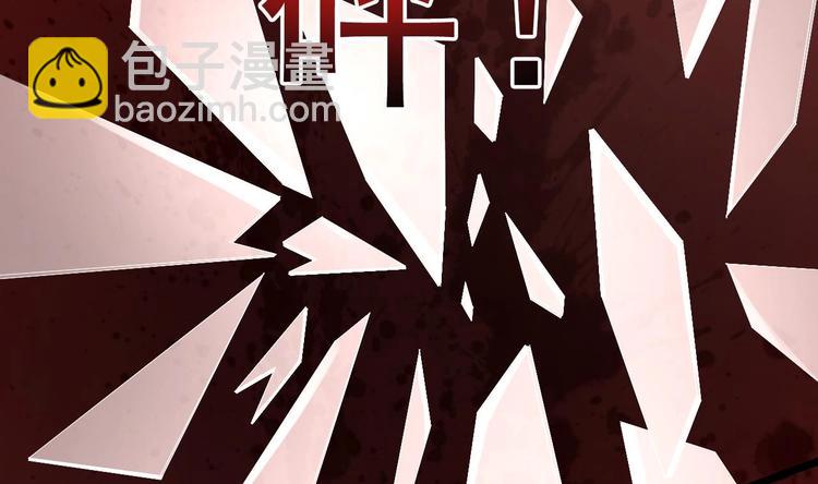 第17话 被掩埋的真相！(1/3)-第18话