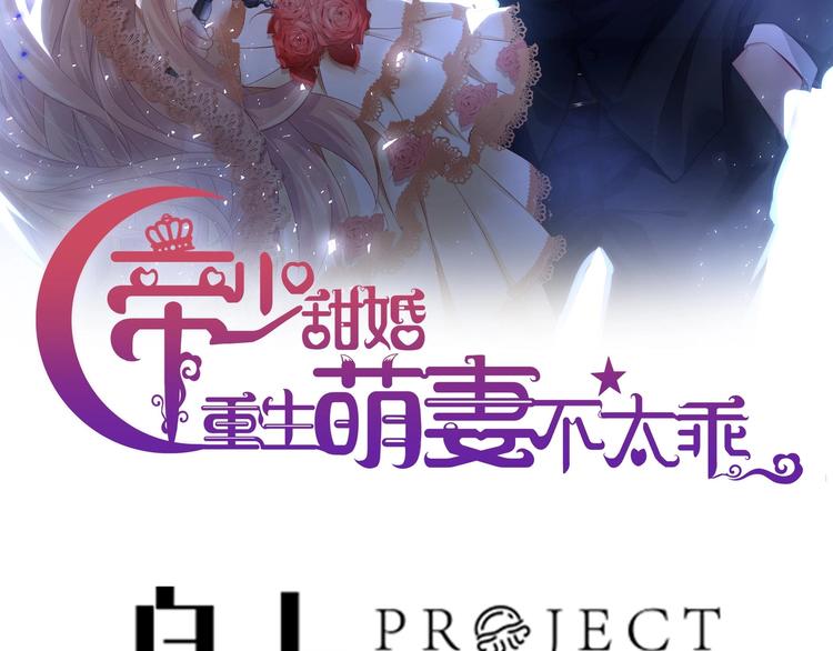 第17话 被掩埋的真相！(1/3)-第18话