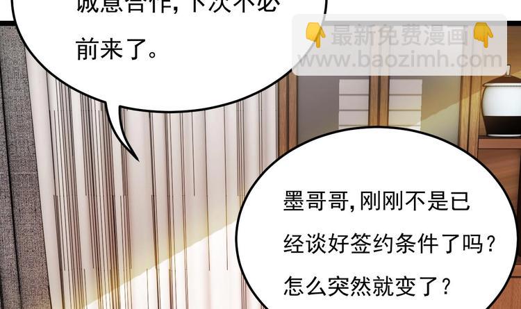 第17话 被掩埋的真相！(1/3)-第18话