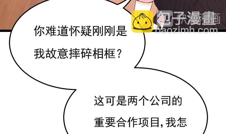 第17话 被掩埋的真相！(1/3)-第18话