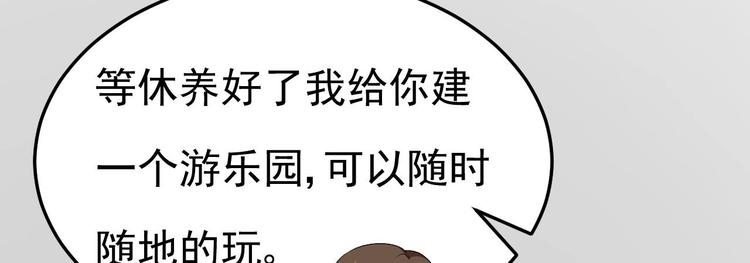 第19话 一生挚爱！(1/2)-第20话