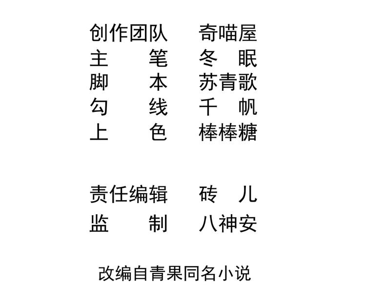 第19话 一生挚爱！(1/2)-第20话