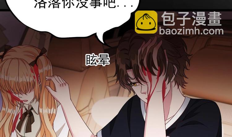 第21话 你，配不上洛落(1/3)-第22话