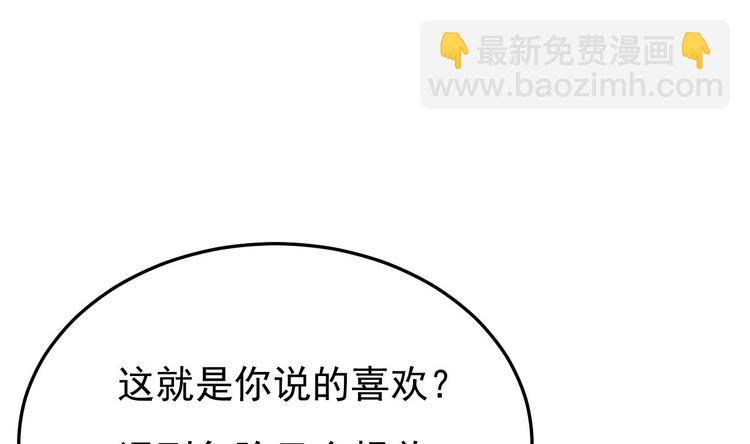 第21话 你，配不上洛落(1/3)-第22话