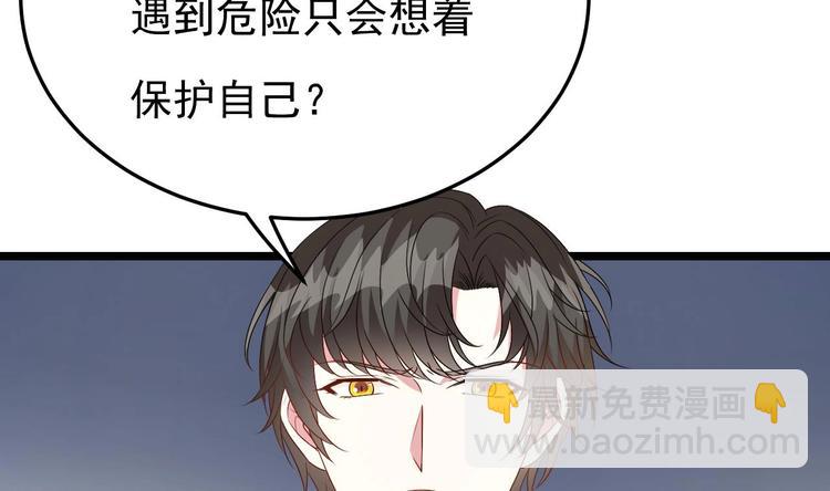 第21话 你，配不上洛落(1/3)-第22话