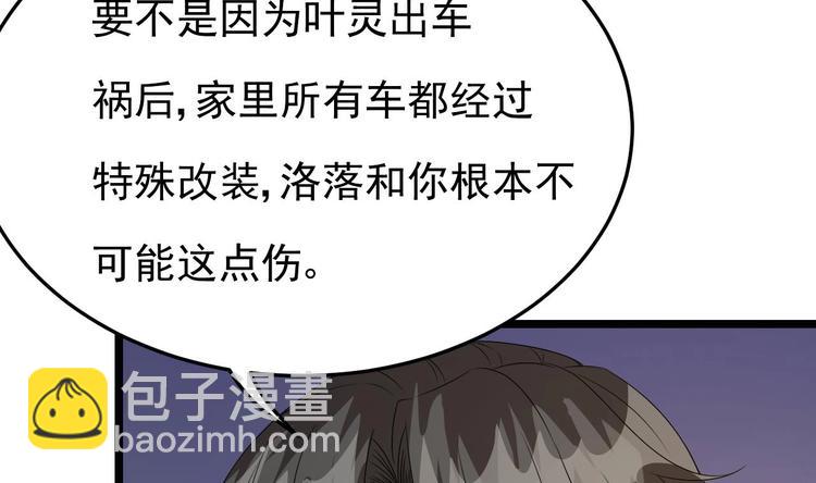 第21话 你，配不上洛落(1/3)-第22话