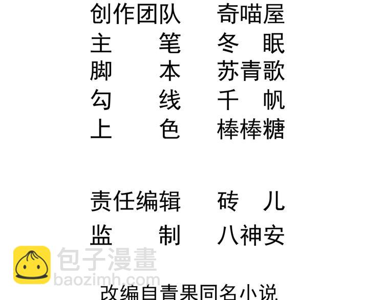 第21话 你，配不上洛落(1/3)-第22话