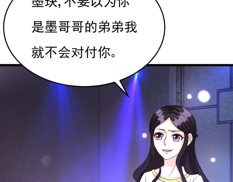 第23话 到底是谁在开车？！(1/2)-第24话