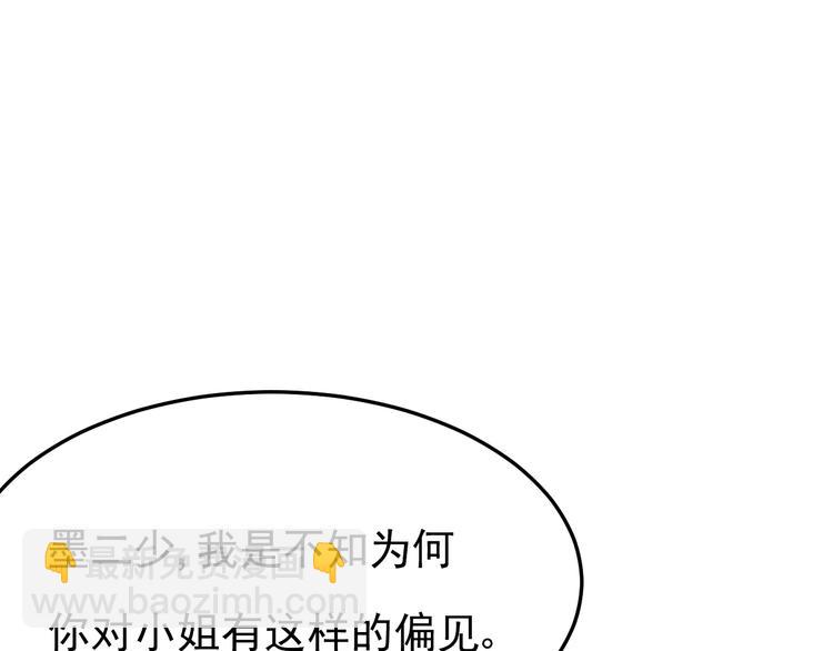 第23话 到底是谁在开车？！(1/2)-第24话