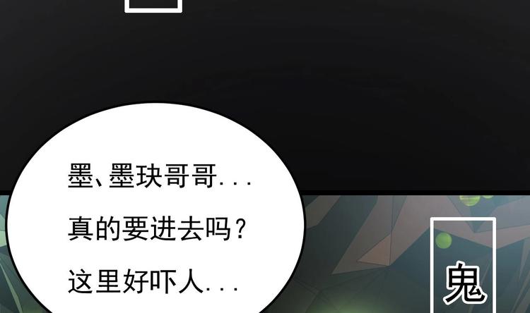 第29话 鬼屋里的暧昧(1/3)-第30话