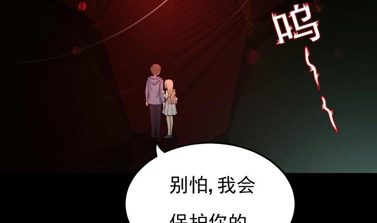 第29话 鬼屋里的暧昧(1/3)-第30话