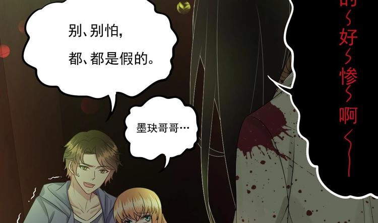 第29话 鬼屋里的暧昧(1/3)-第30话