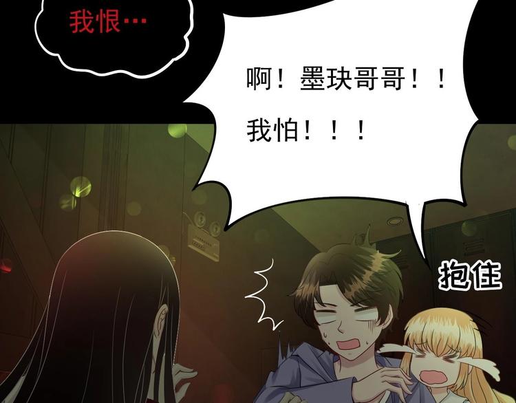 第29话 鬼屋里的暧昧(1/3)-第30话