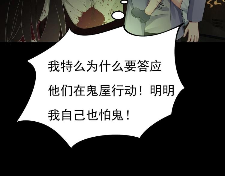 第29话 鬼屋里的暧昧(1/3)-第30话