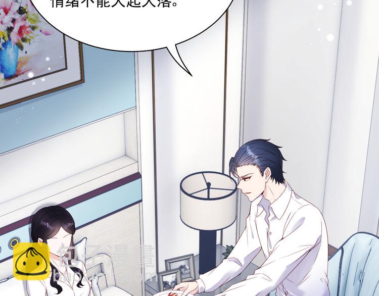 第3话 网红鲜肉营业中！(1/2)-第4话