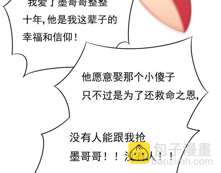 第3话 网红鲜肉营业中！(1/2)-第4话