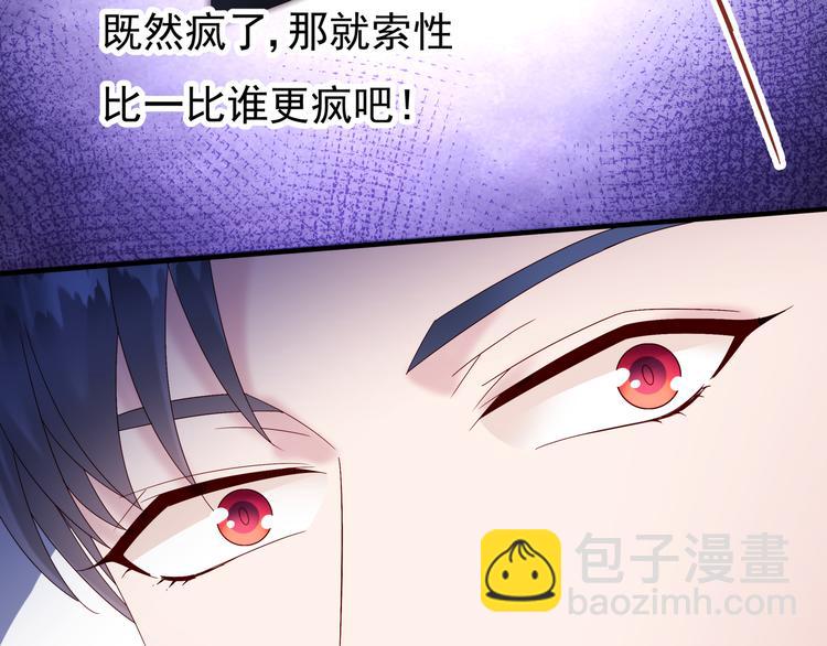 第3话 网红鲜肉营业中！(1/2)-第4话