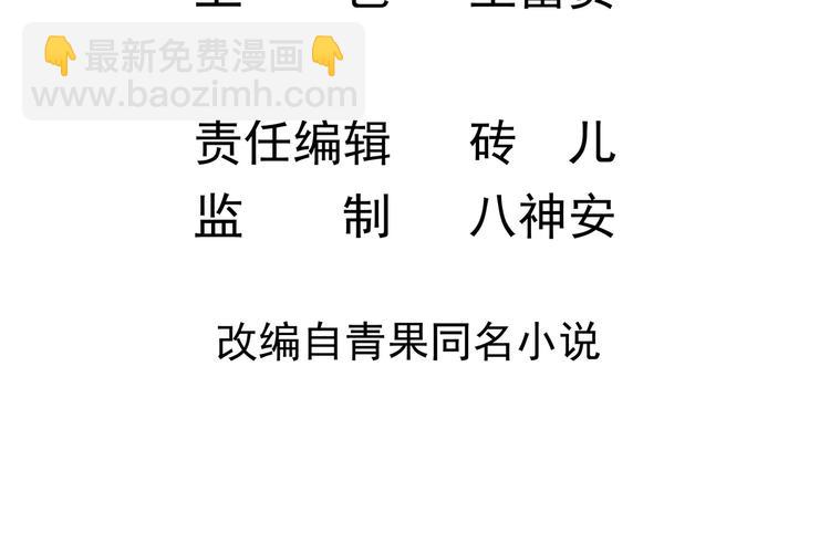 第3话 网红鲜肉营业中！(1/2)-第4话