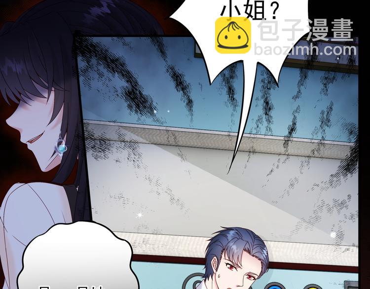 第3话 网红鲜肉营业中！(1/2)-第4话