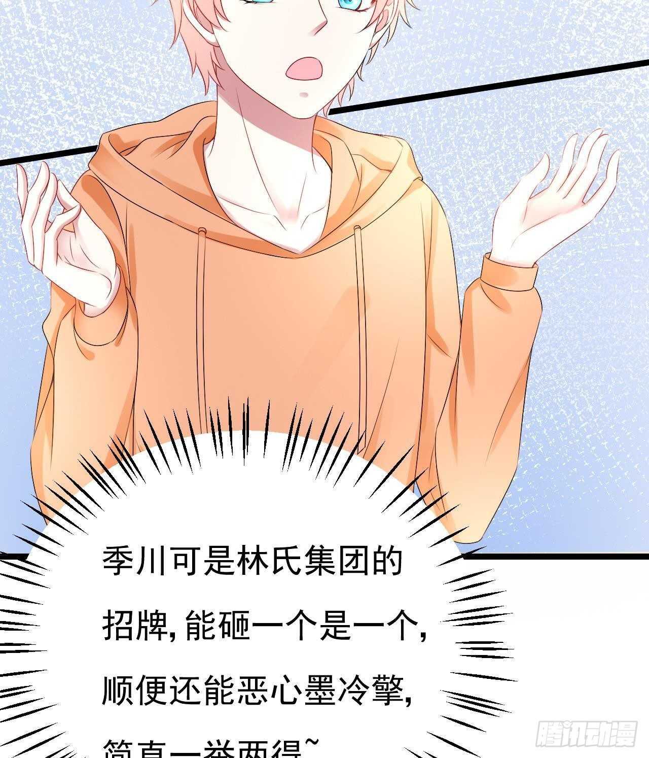 第31话 两个洛落！(1/2)-第32话