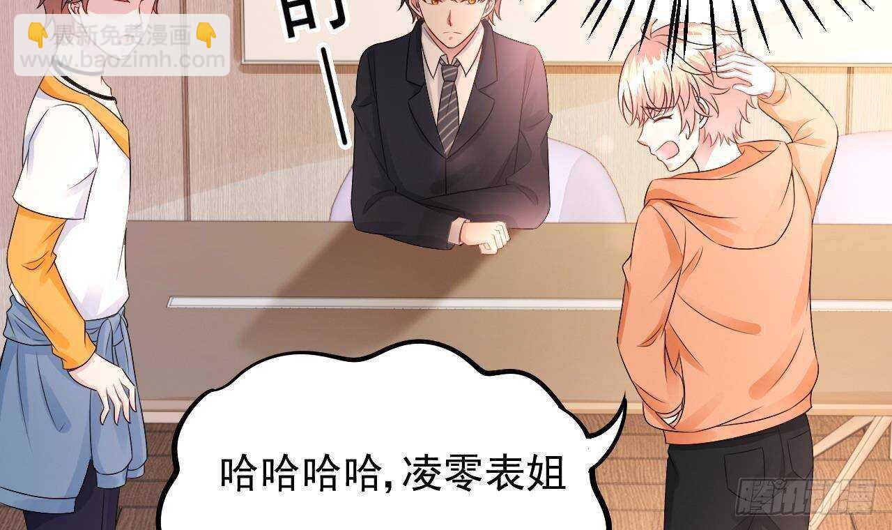 第31话 两个洛落！(1/2)-第32话