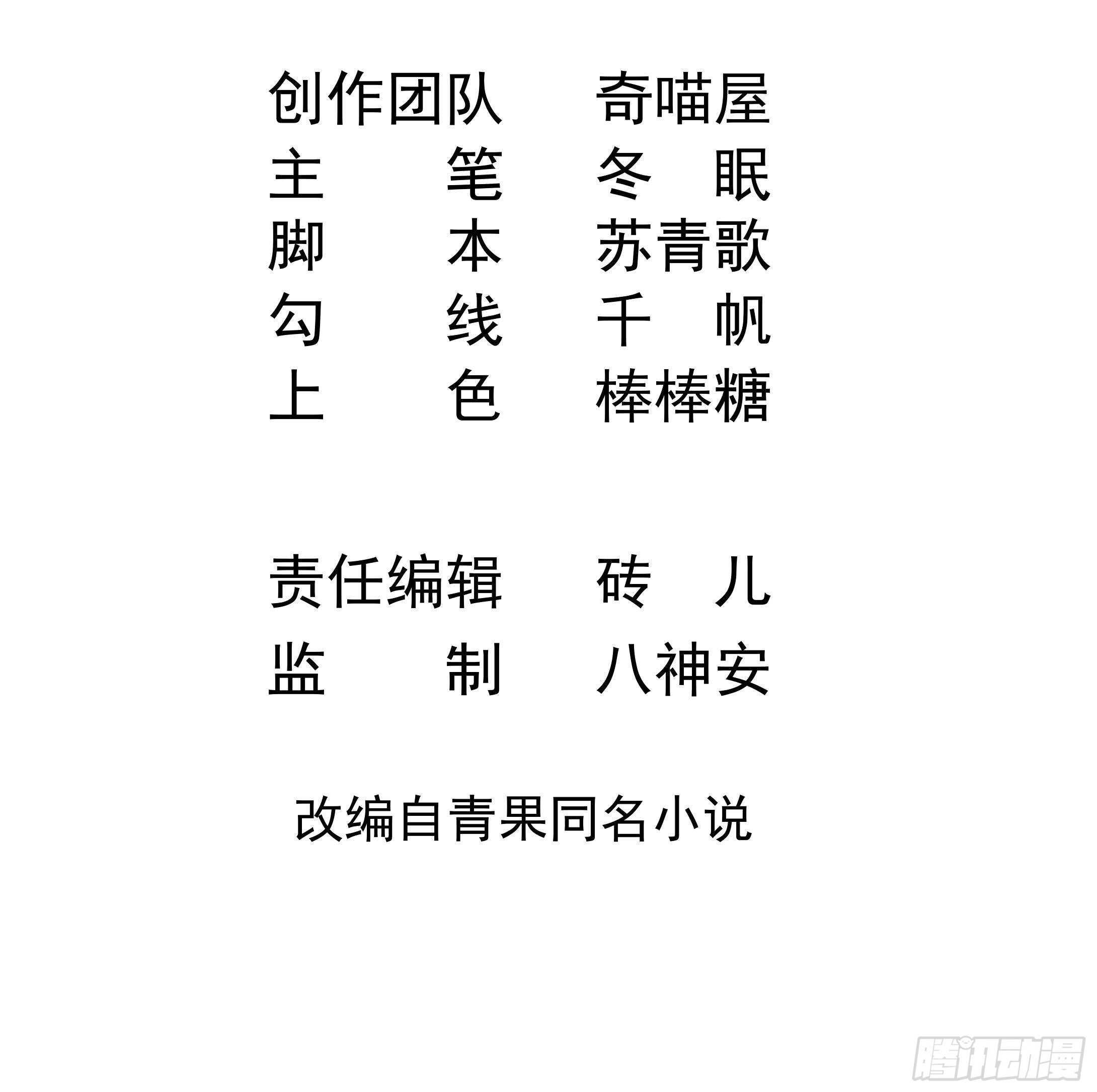 第31话 两个洛落！(1/2)-第32话