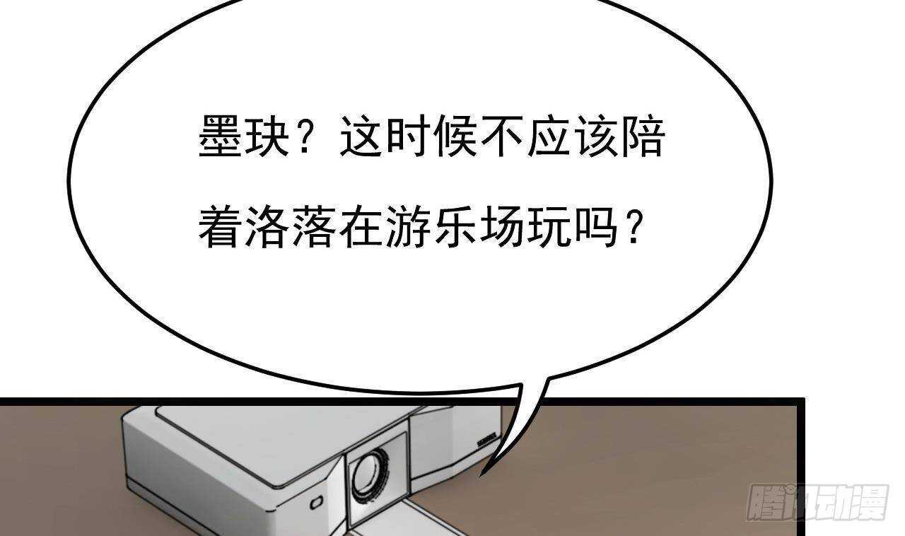 第31话 两个洛落！(1/2)-第32话