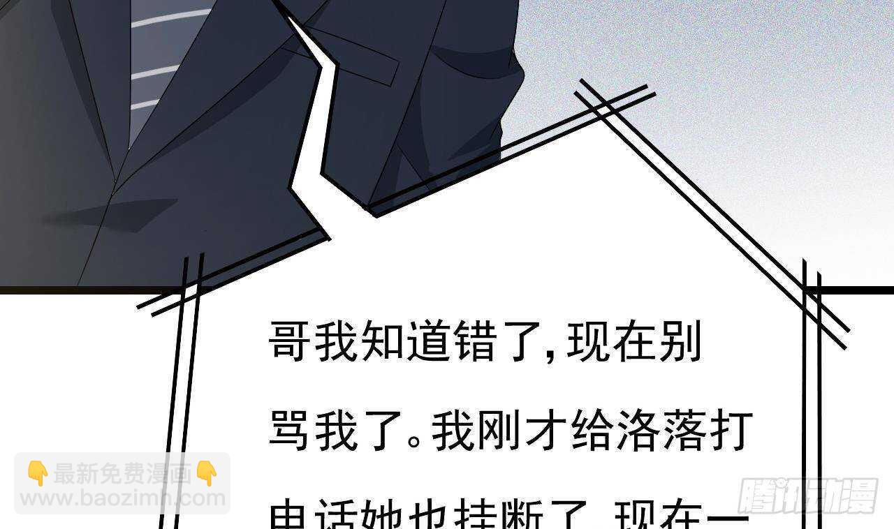 第31话 两个洛落！(1/2)-第32话