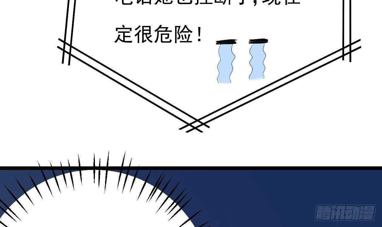 第31话 两个洛落！(1/2)-第32话