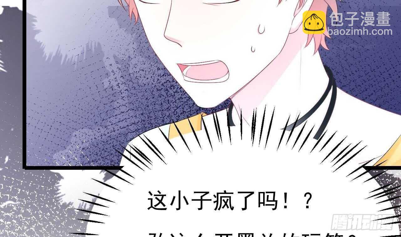 第31话 两个洛落！(1/2)-第32话