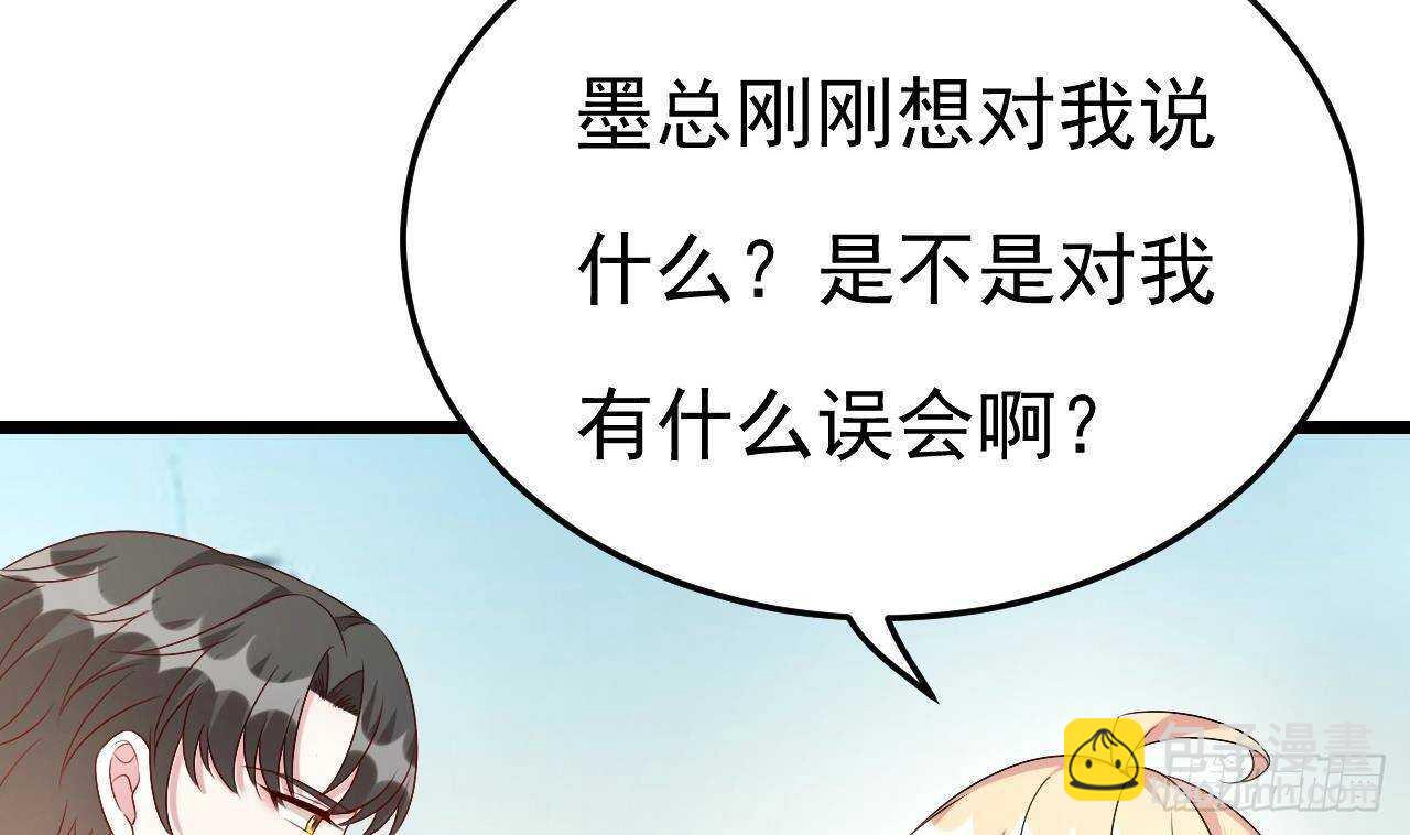 第33话 开房啦~(1/2)-第34话