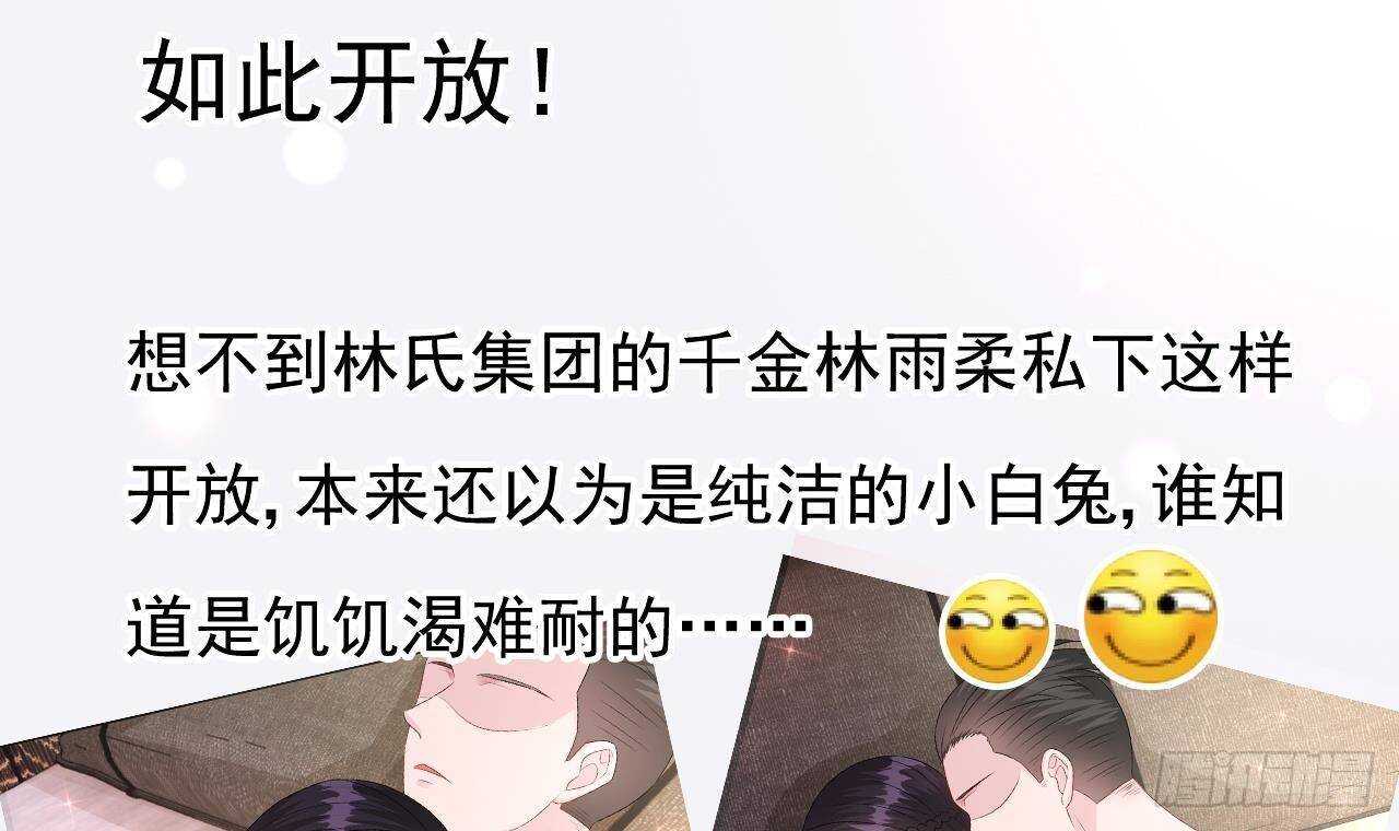 第35话 艳照门！(1/2)-第36话