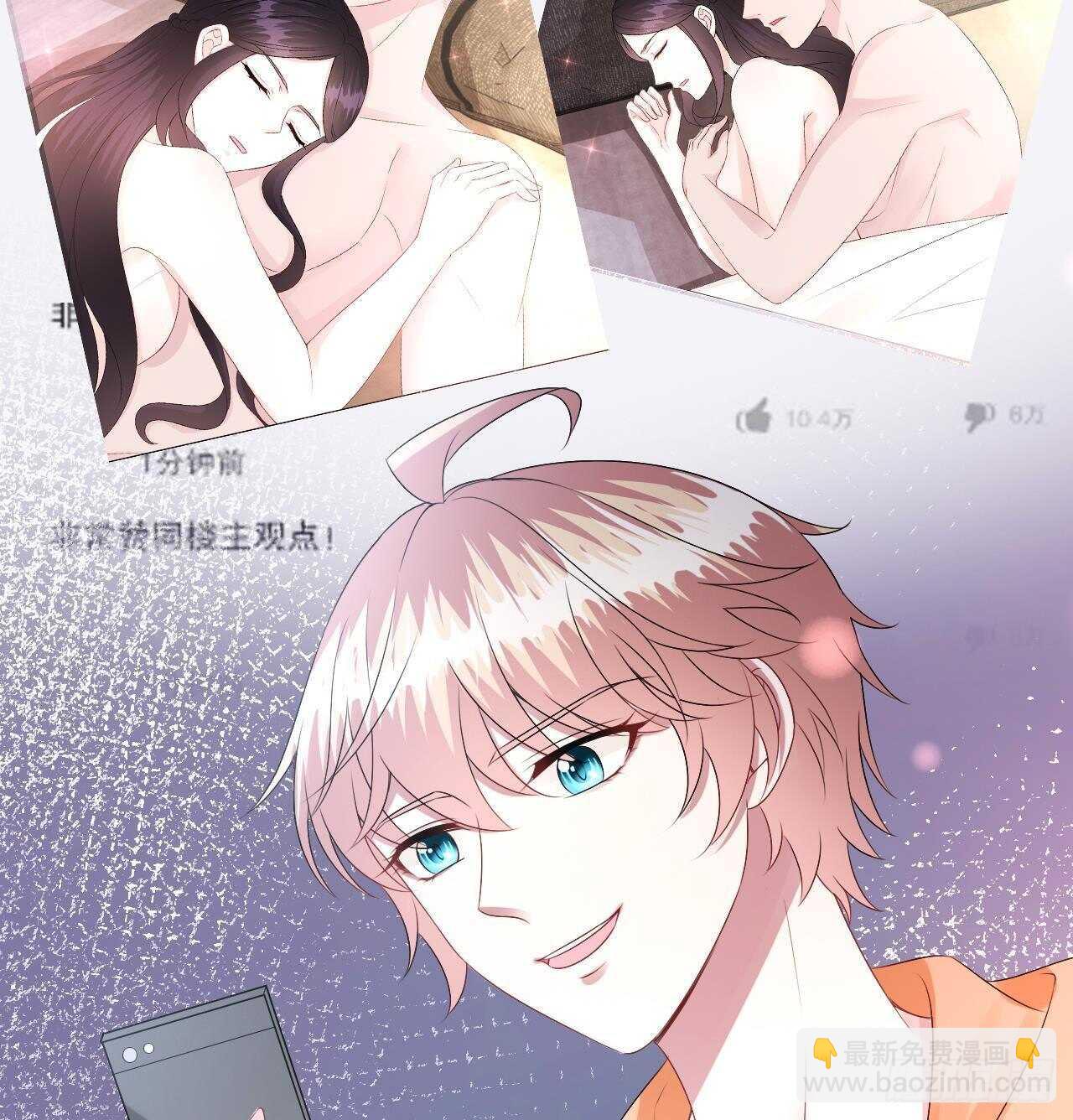 第35话 艳照门！(1/2)-第36话