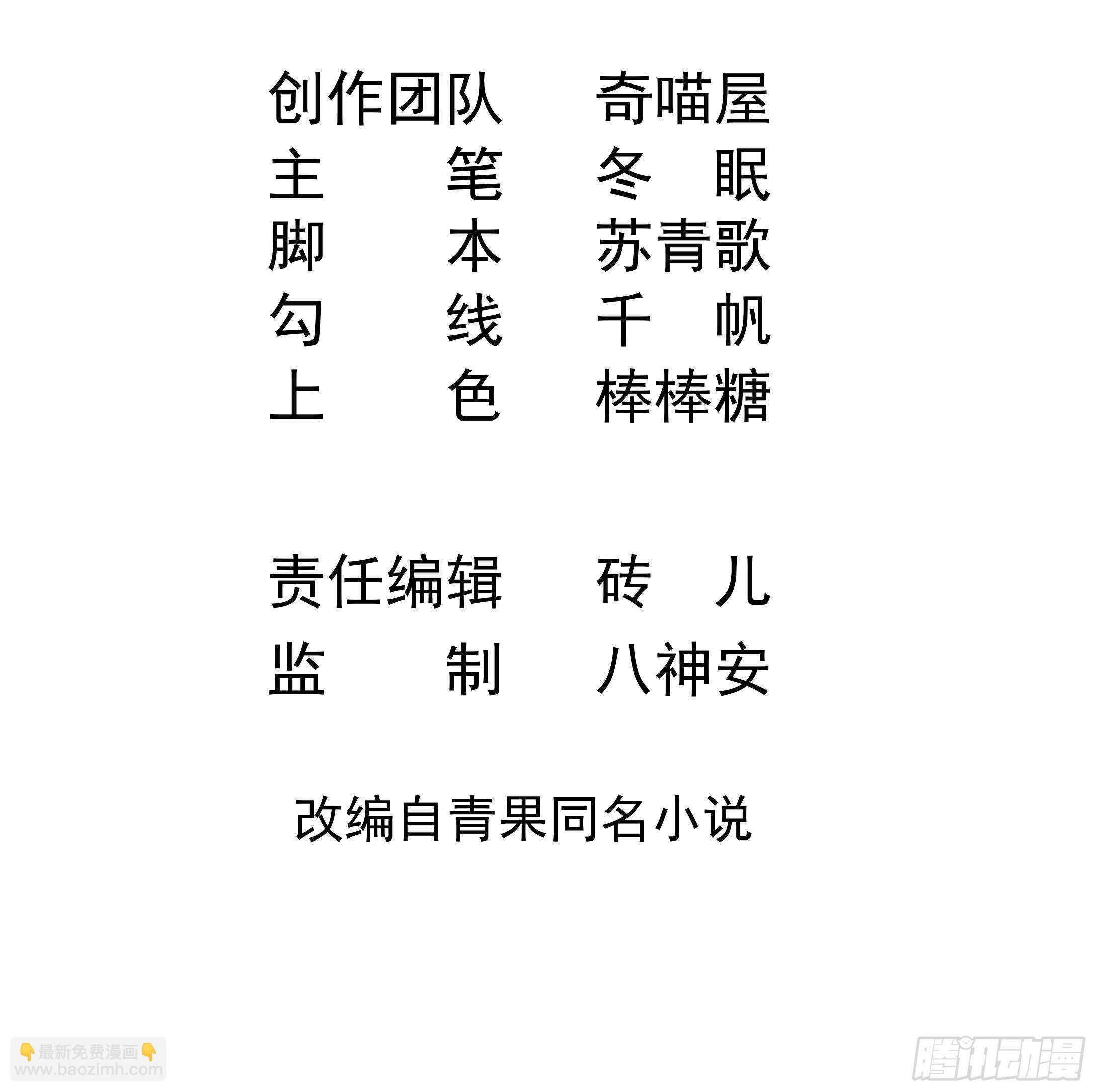 第35话 艳照门！(1/2)-第36话