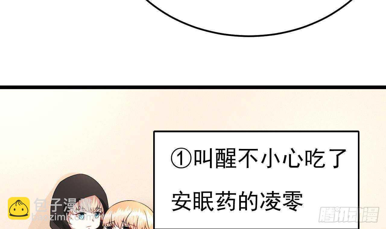 第37话 你不是洛落！(1/2)-第38话