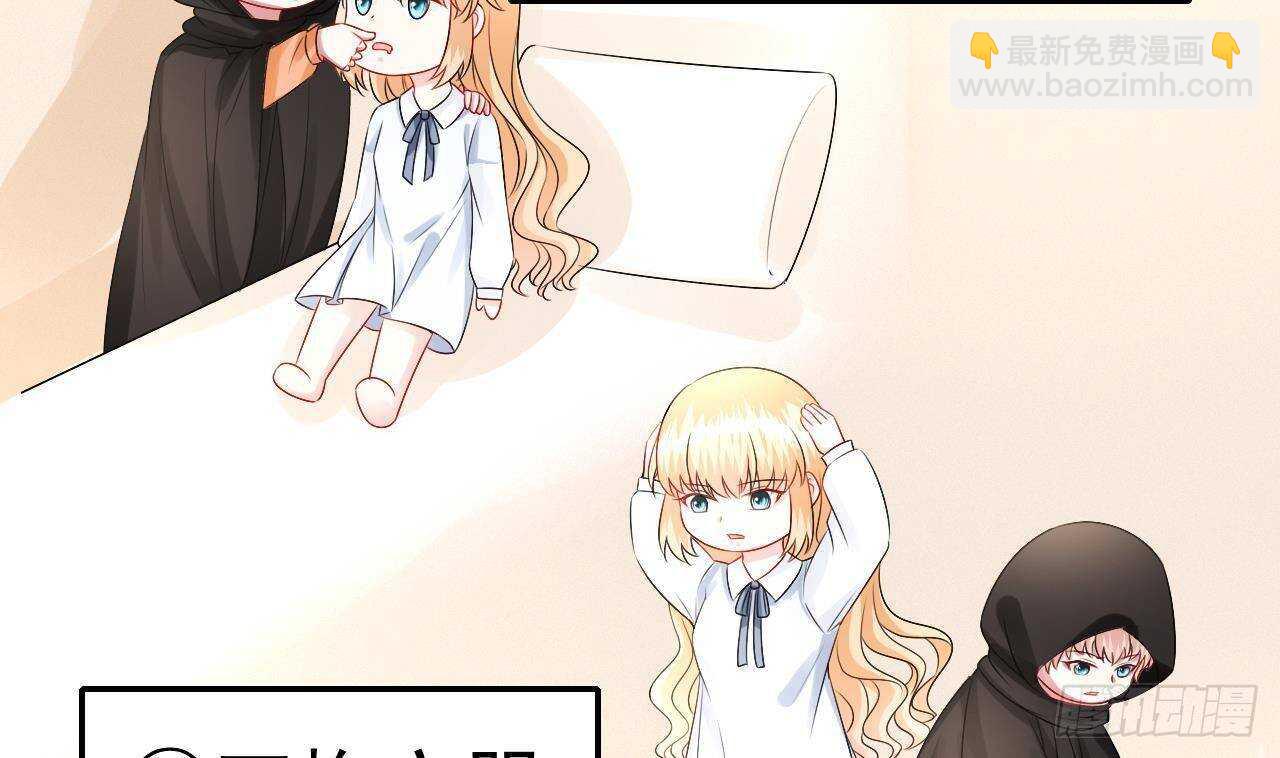 第37话 你不是洛落！(1/2)-第38话