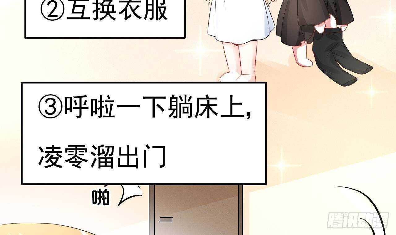 第37话 你不是洛落！(1/2)-第38话