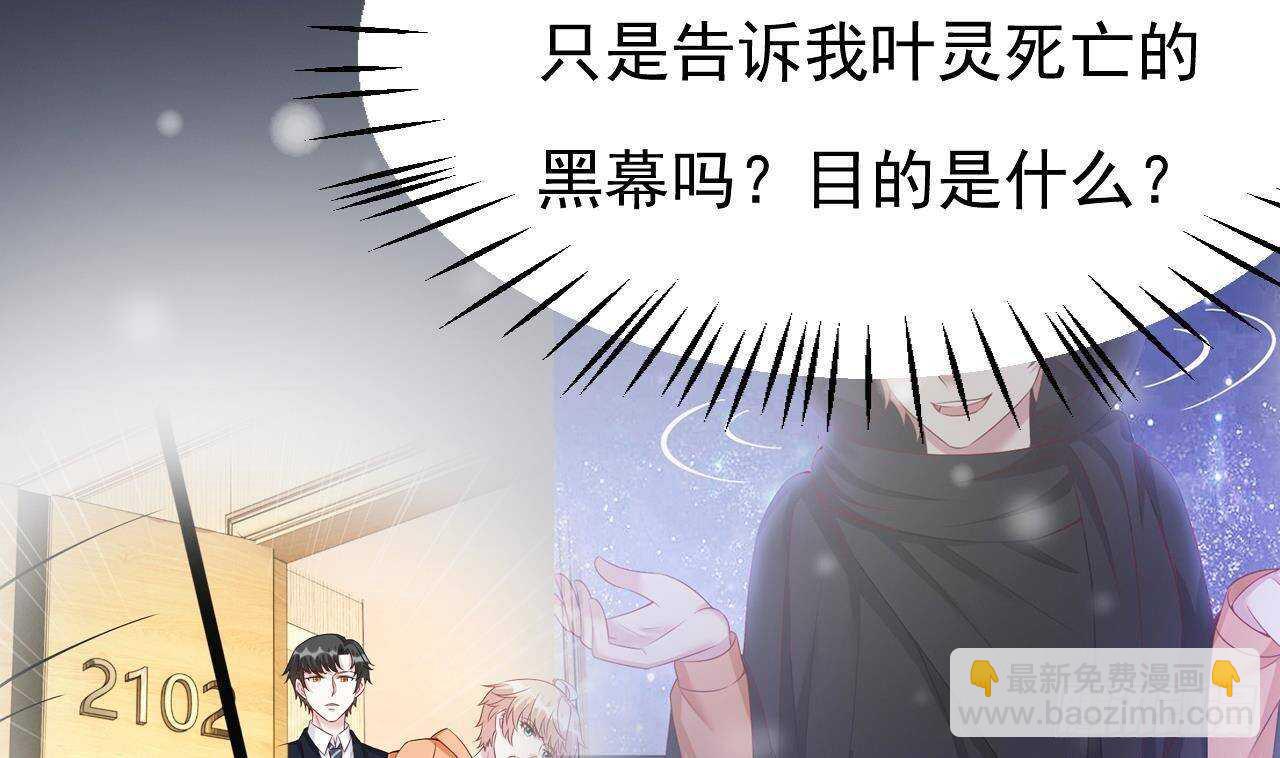 第37话 你不是洛落！(1/2)-第38话