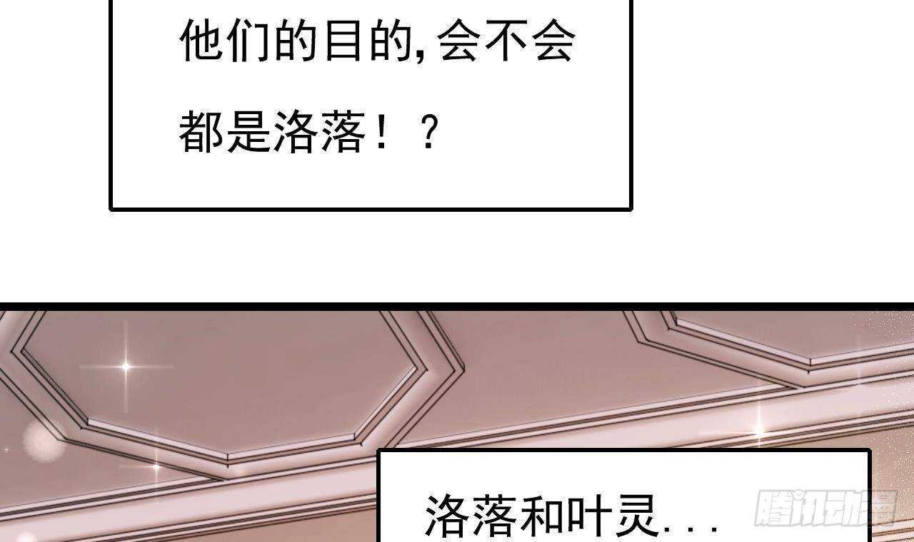 第37话 你不是洛落！(1/2)-第38话