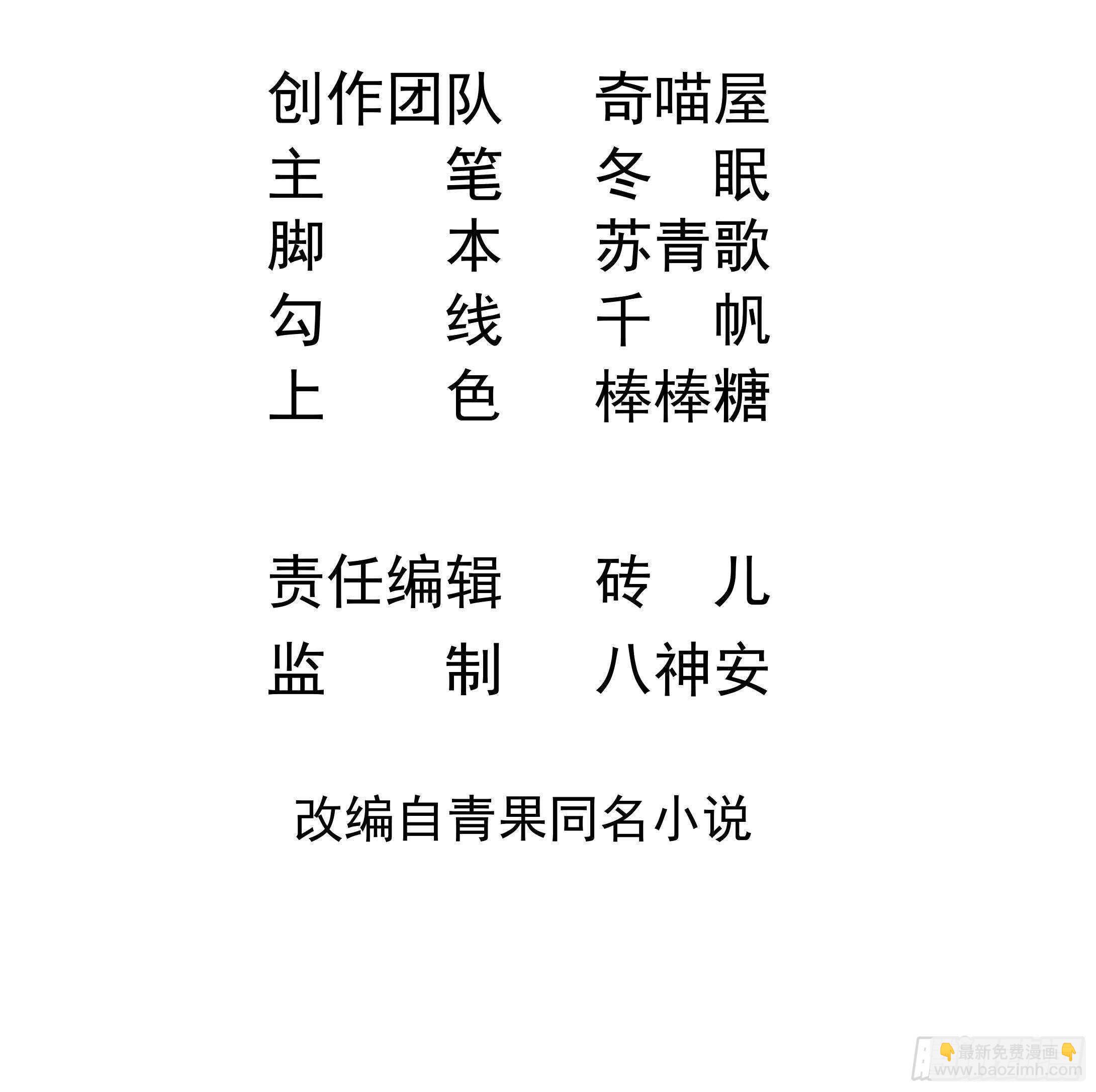 第37话 你不是洛落！(1/2)-第38话