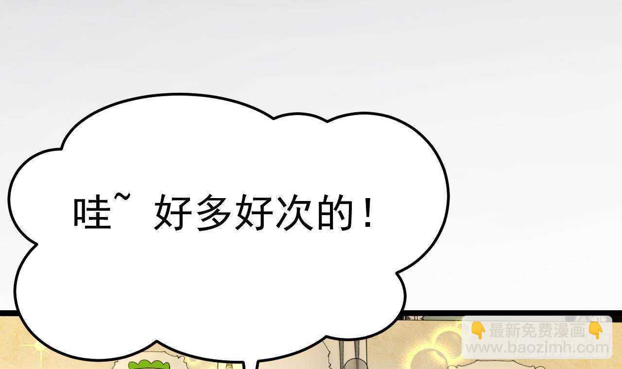 第37话 你不是洛落！(1/2)-第38话