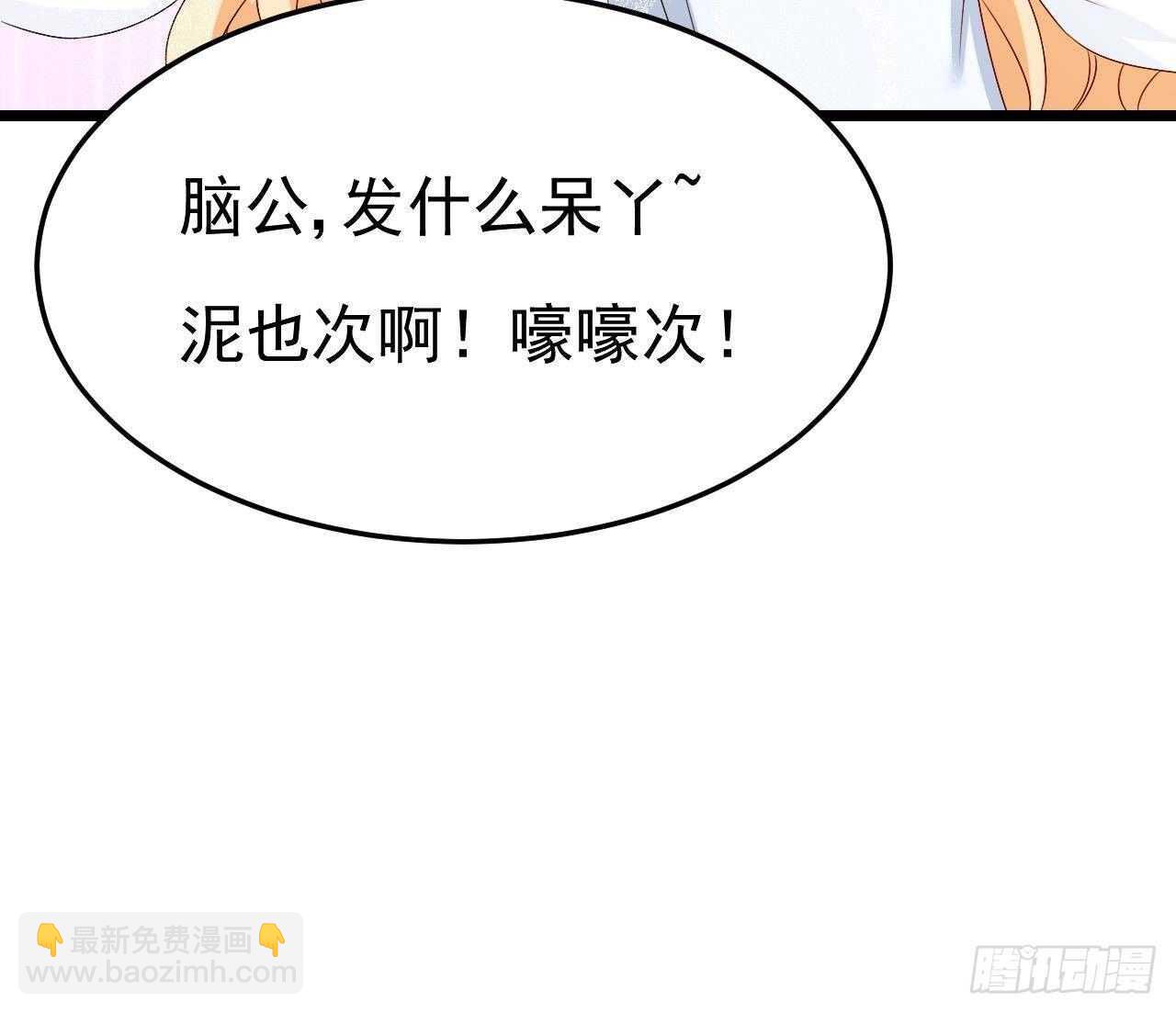 第37话 你不是洛落！(1/2)-第38话