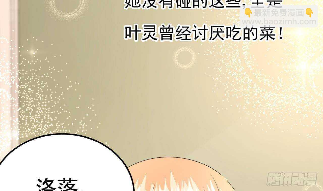 第37话 你不是洛落！(1/2)-第38话