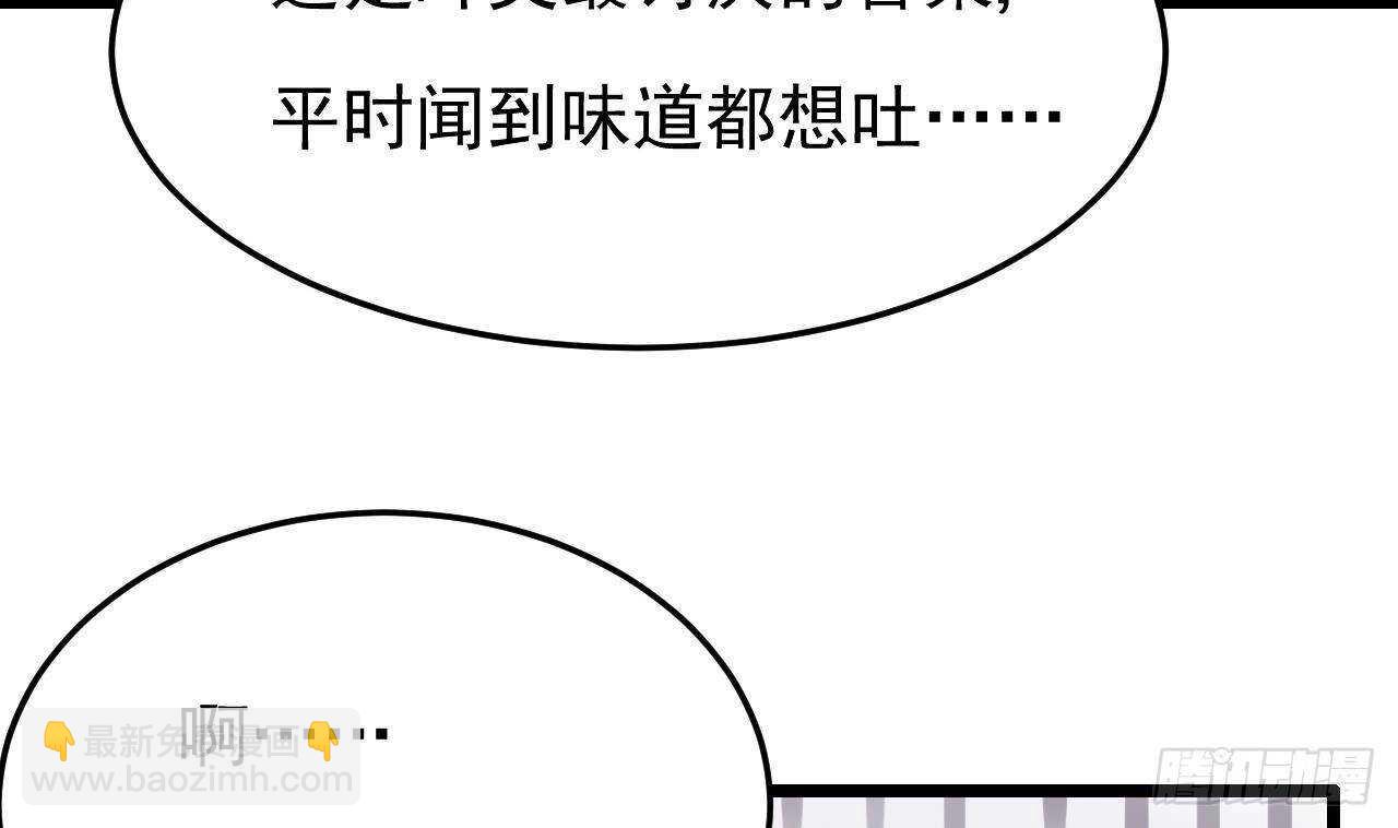 第37话 你不是洛落！(1/2)-第38话