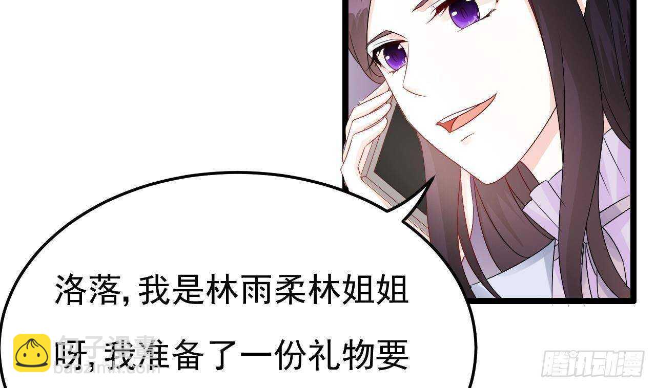 第39话 洛落竟然有男友？！(1/2)-第40话