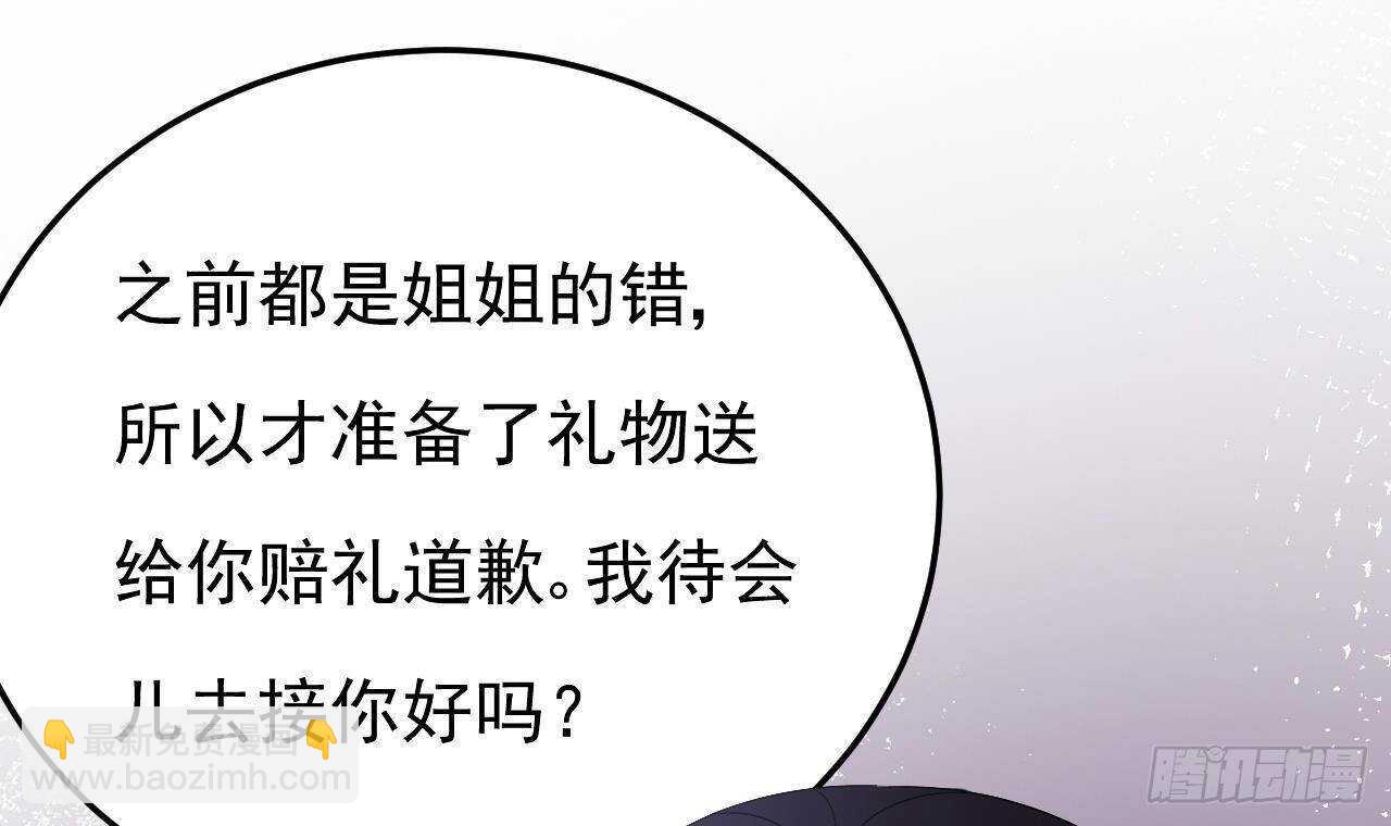 第39话 洛落竟然有男友？！(1/2)-第40话