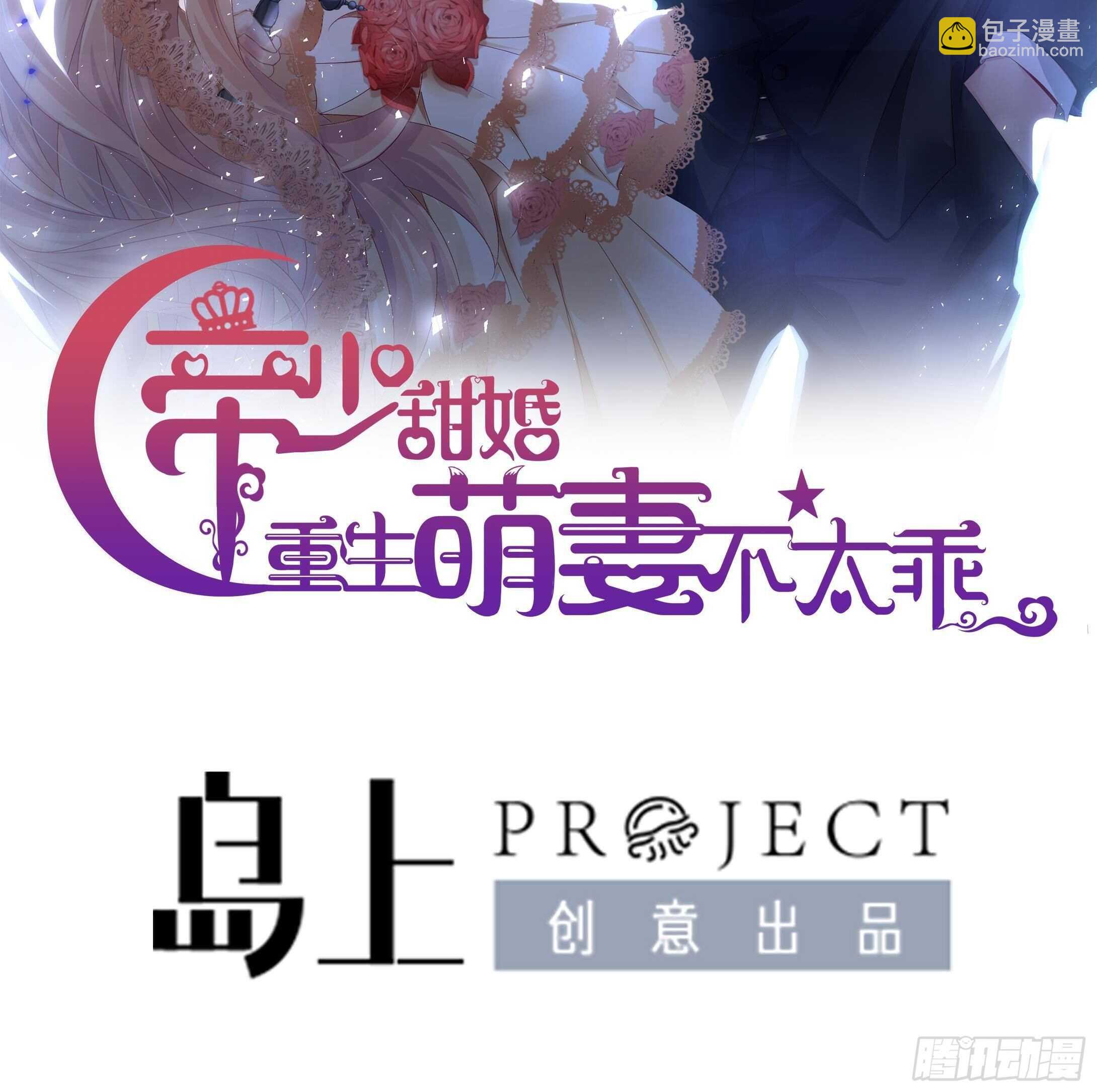 第39话 洛落竟然有男友？！(1/2)-第40话