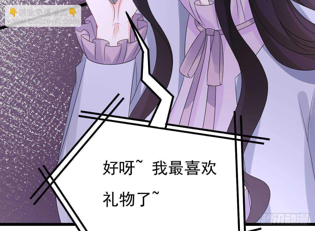 第39话 洛落竟然有男友？！(1/2)-第40话