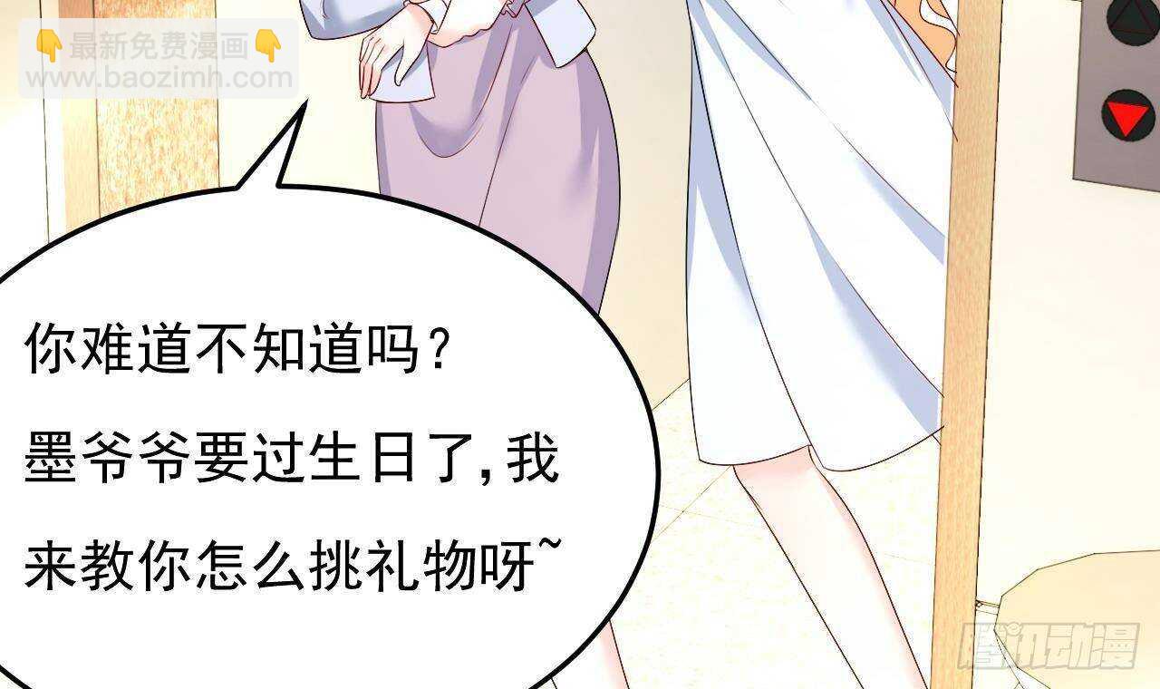 第39话 洛落竟然有男友？！(1/2)-第40话