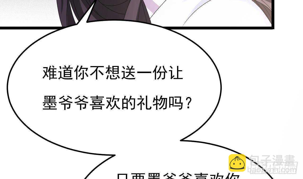 第39话 洛落竟然有男友？！(1/2)-第40话